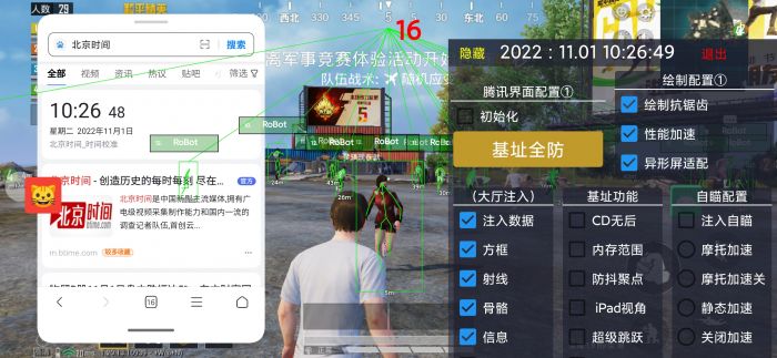 和平精英怎么看谁是外挂（和平精英怎么查看是不是外挂）